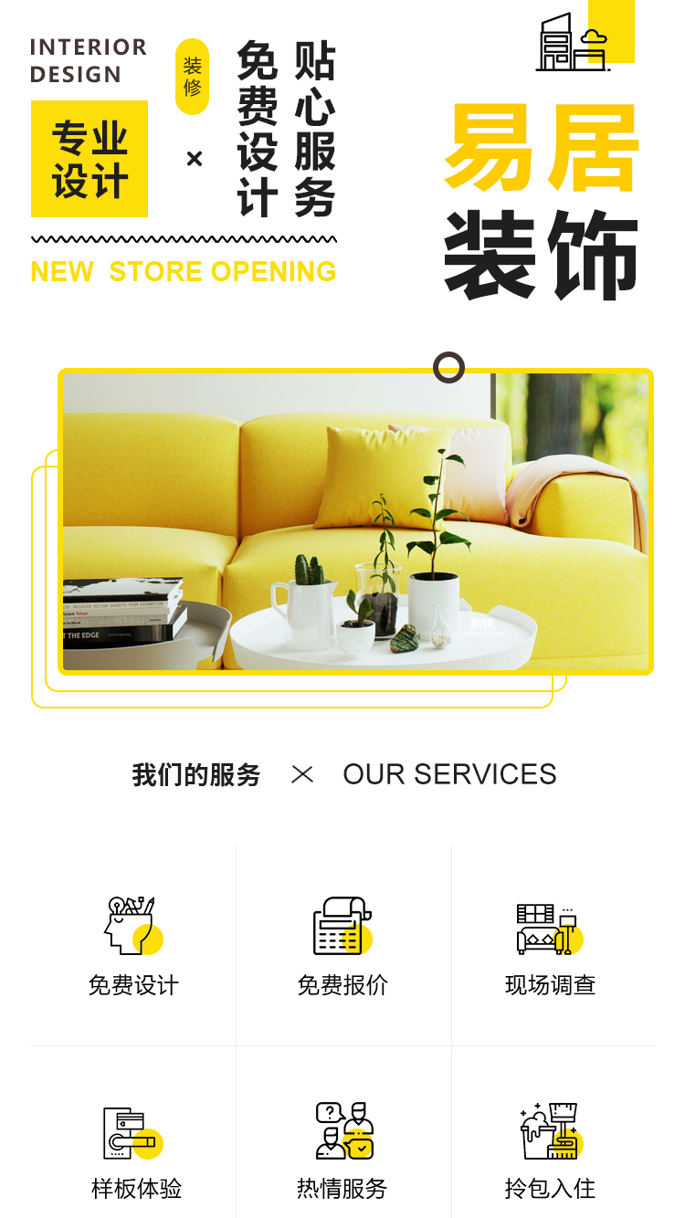 裝修行(xíng)業(yè)