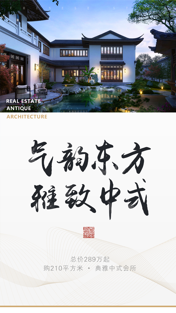 房(fáng)地(dì)産